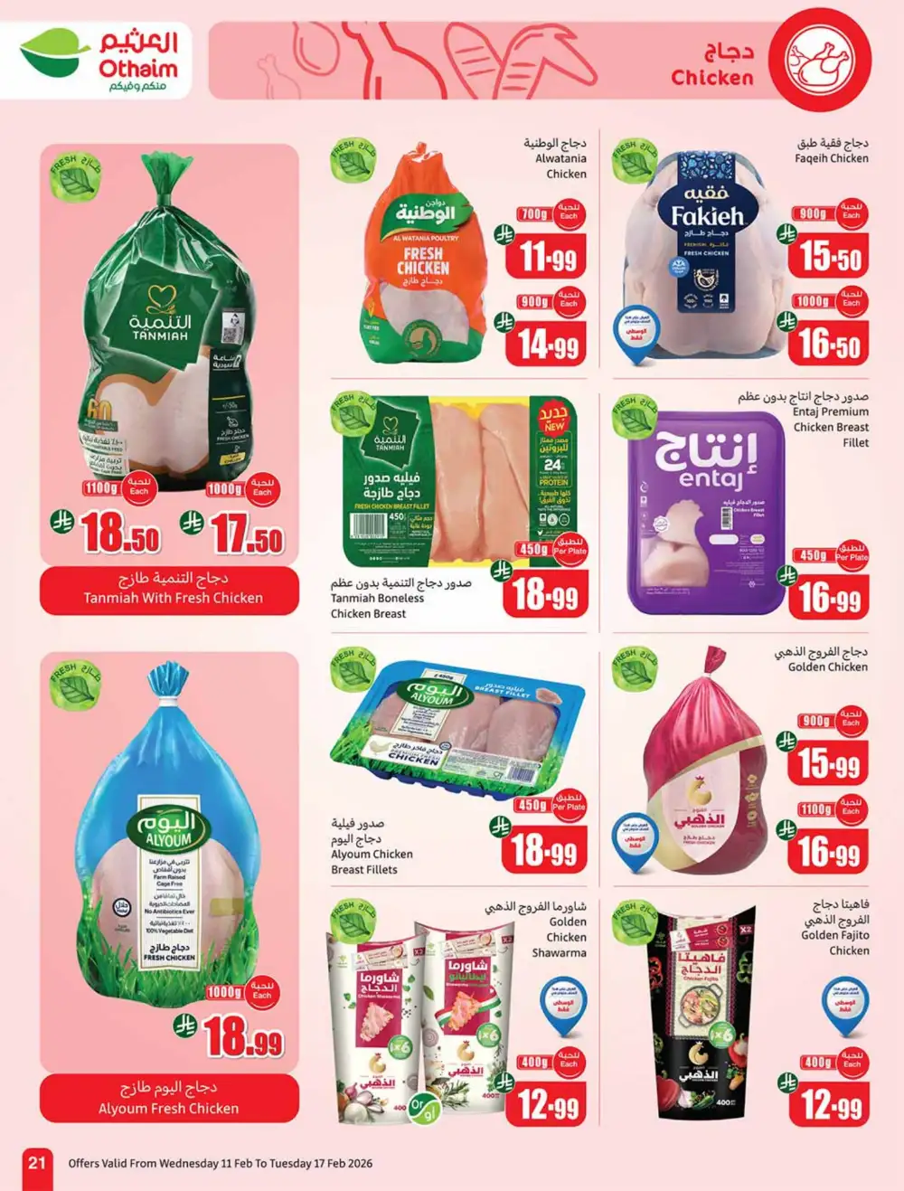 Ramadan Deals 2026 | Weekly Flyer Feb 11-17