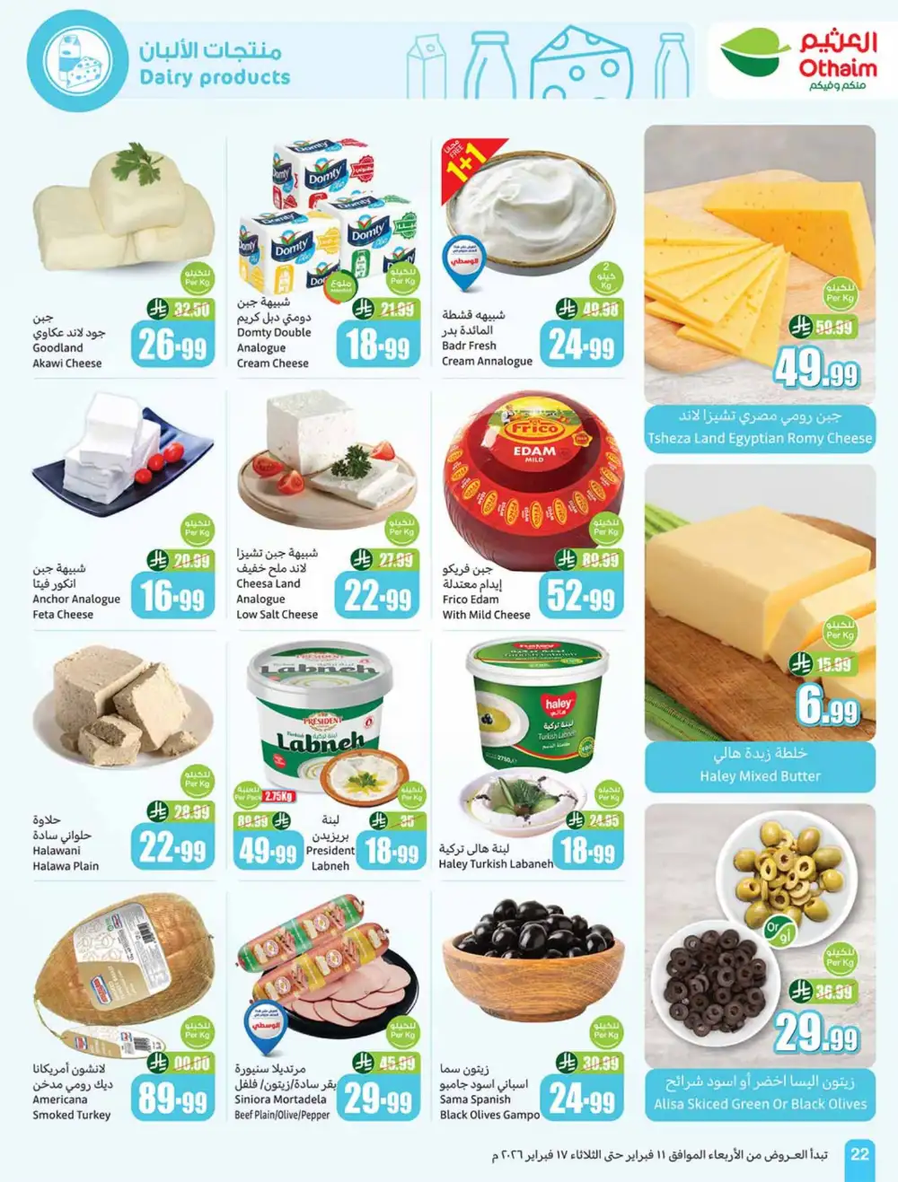 Ramadan Deals 2026 | Weekly Flyer Feb 11-17