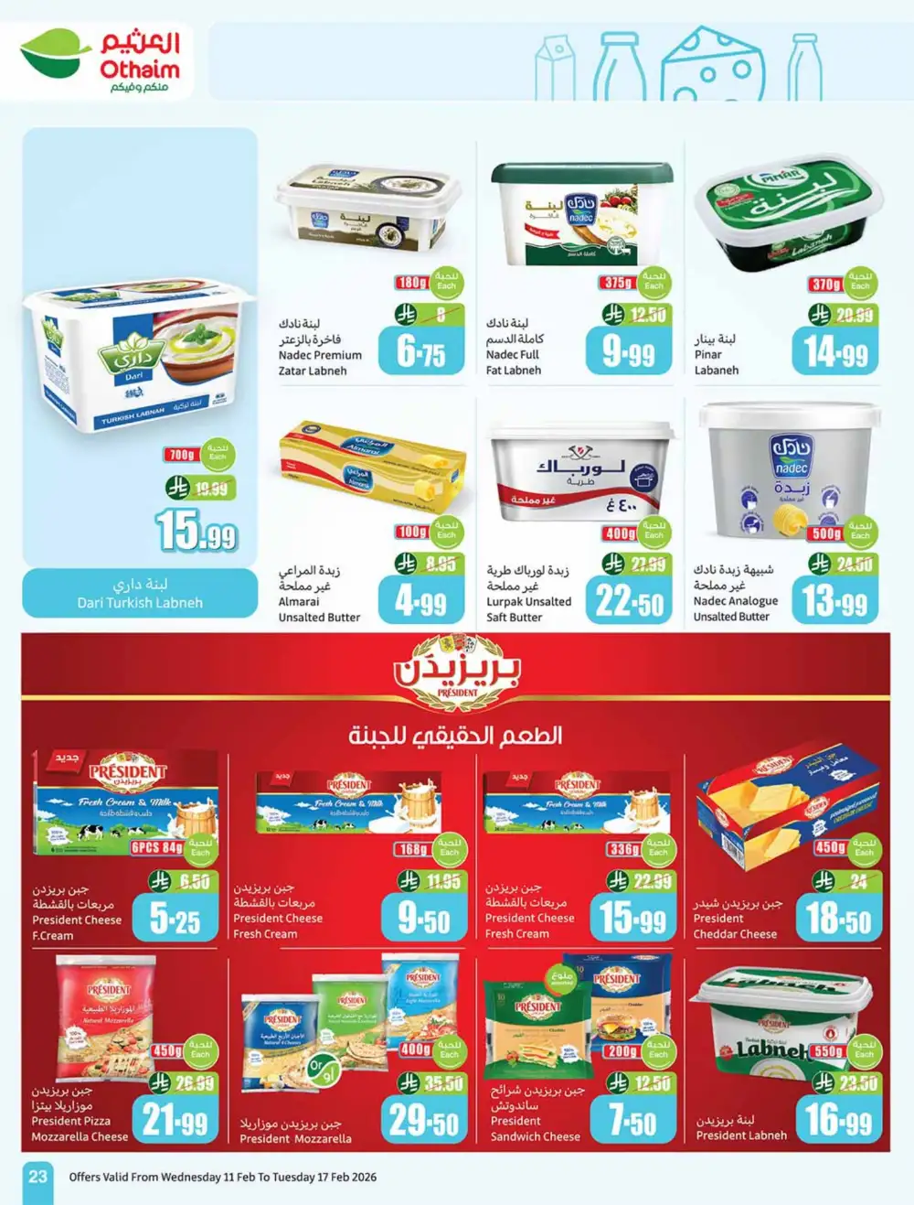 Ramadan Deals 2026 | Weekly Flyer Feb 11-17