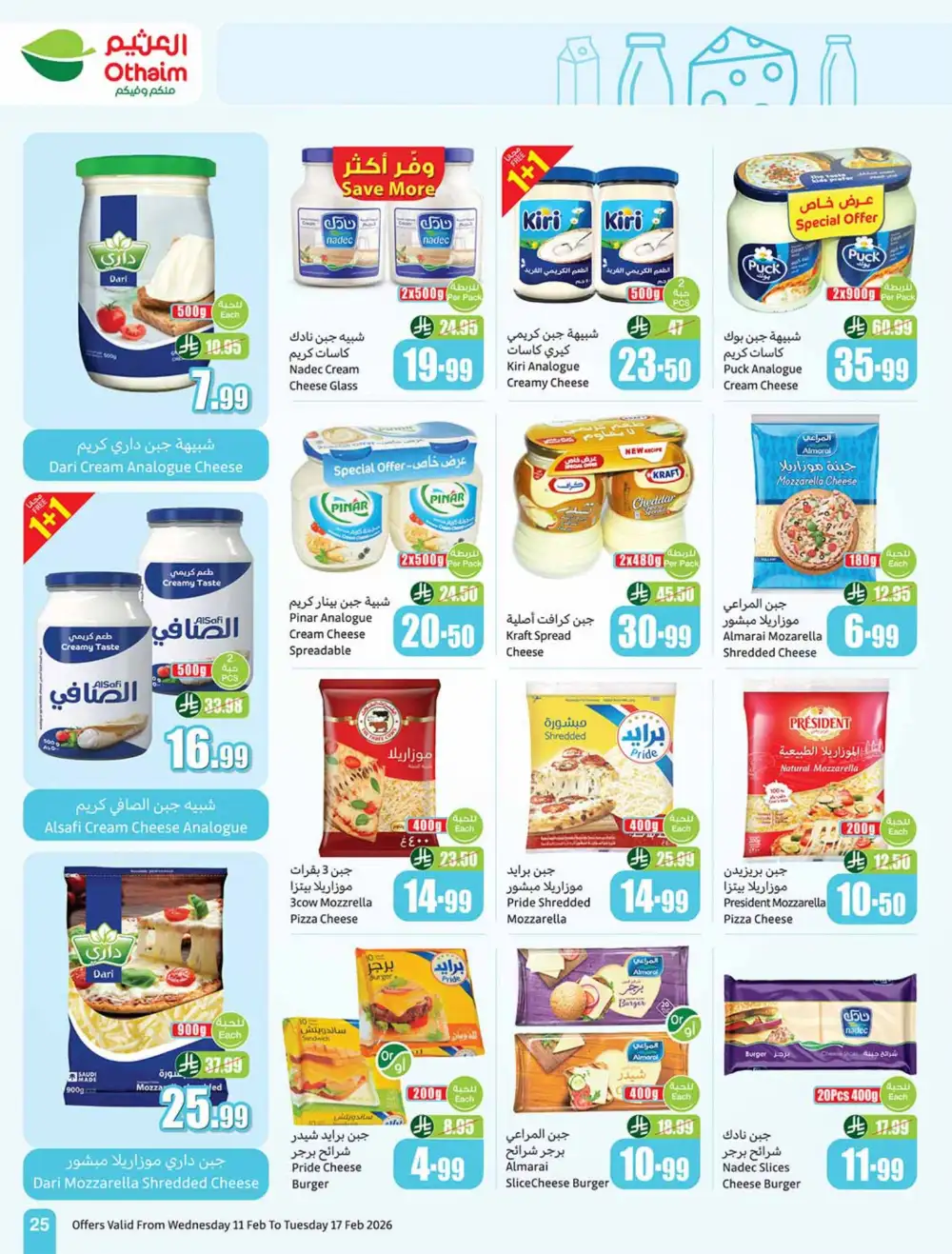 Ramadan Deals 2026 | Weekly Flyer Feb 11-17