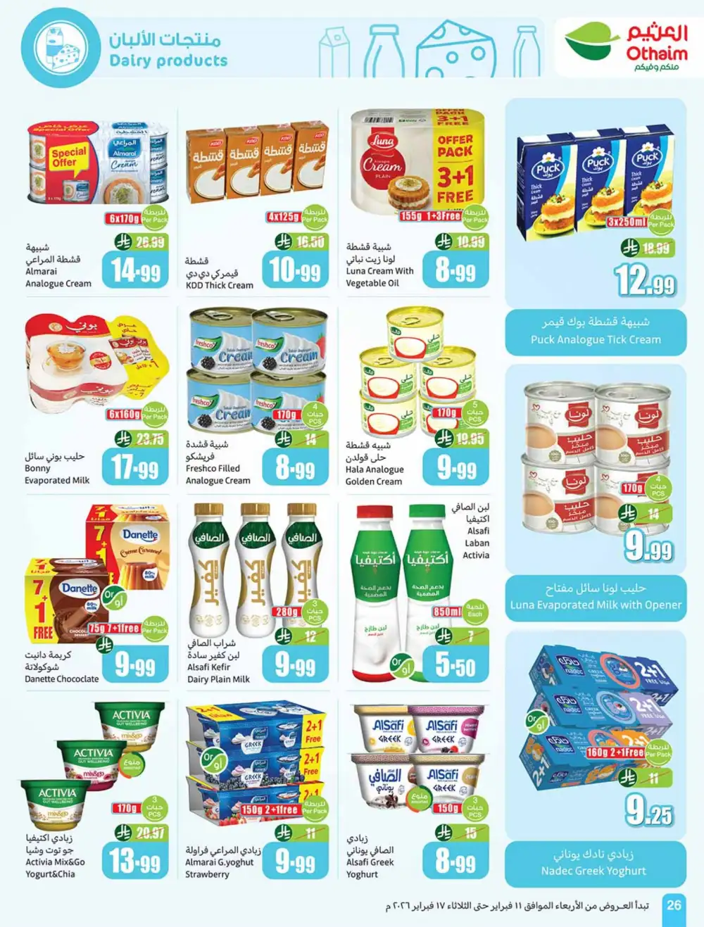 Ramadan Deals 2026 | Weekly Flyer Feb 11-17