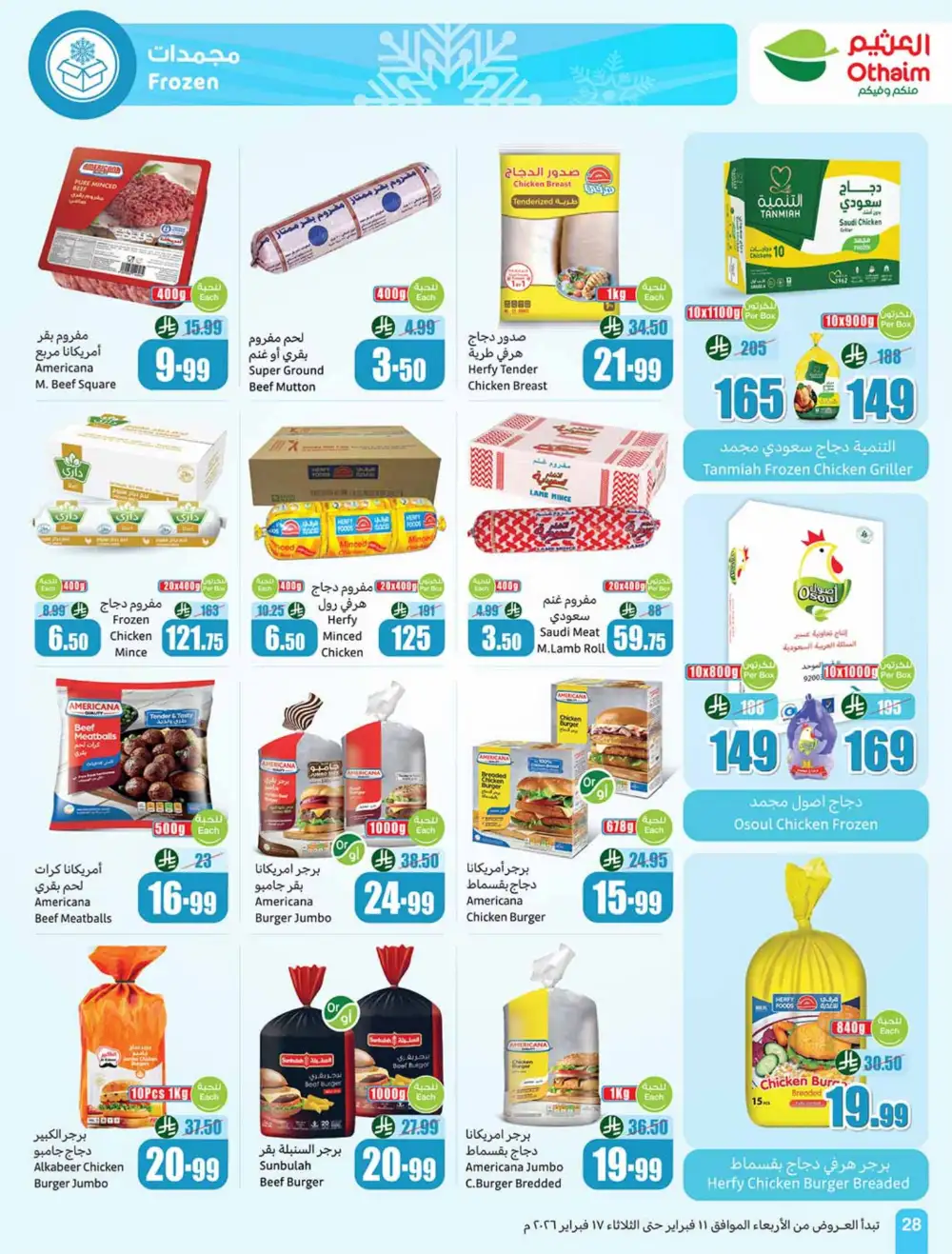 Ramadan Deals 2026 | Weekly Flyer Feb 11-17