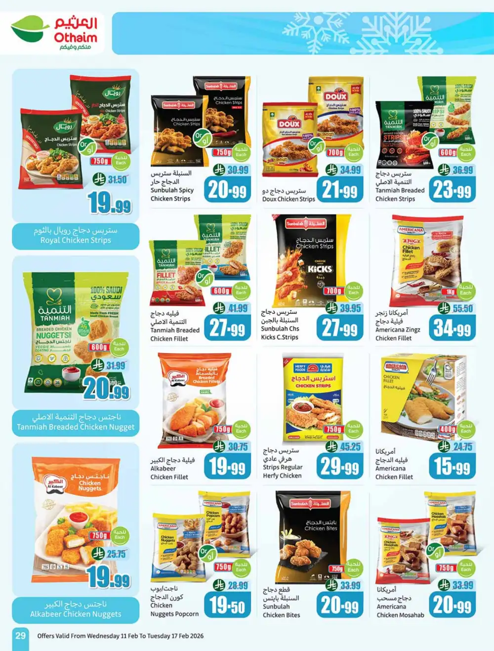 Ramadan Deals 2026 | Weekly Flyer Feb 11-17