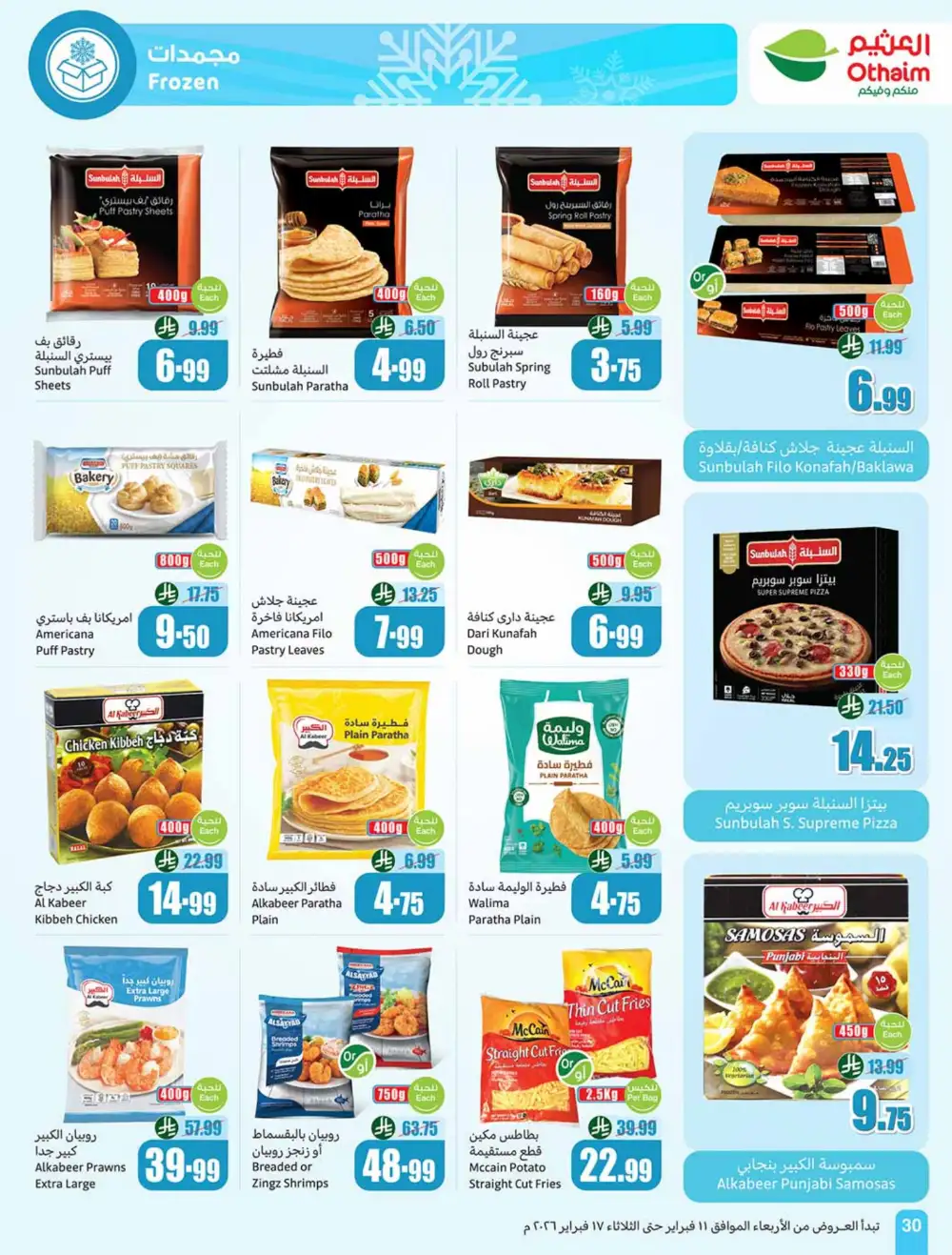 Ramadan Deals 2026 | Weekly Flyer Feb 11-17