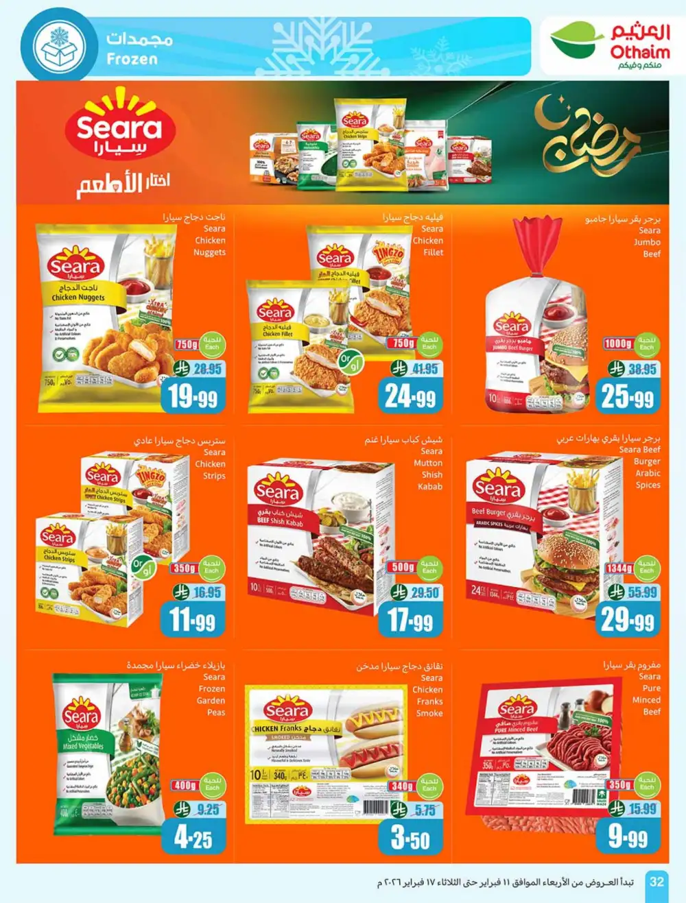 Ramadan Deals 2026 | Weekly Flyer Feb 11-17