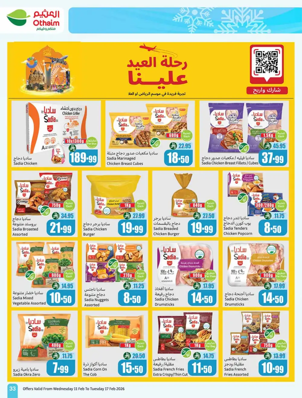 Ramadan Deals 2026 | Weekly Flyer Feb 11-17