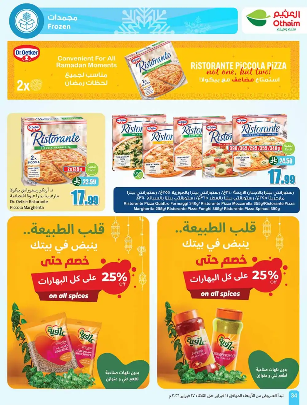 Ramadan Deals 2026 | Weekly Flyer Feb 11-17