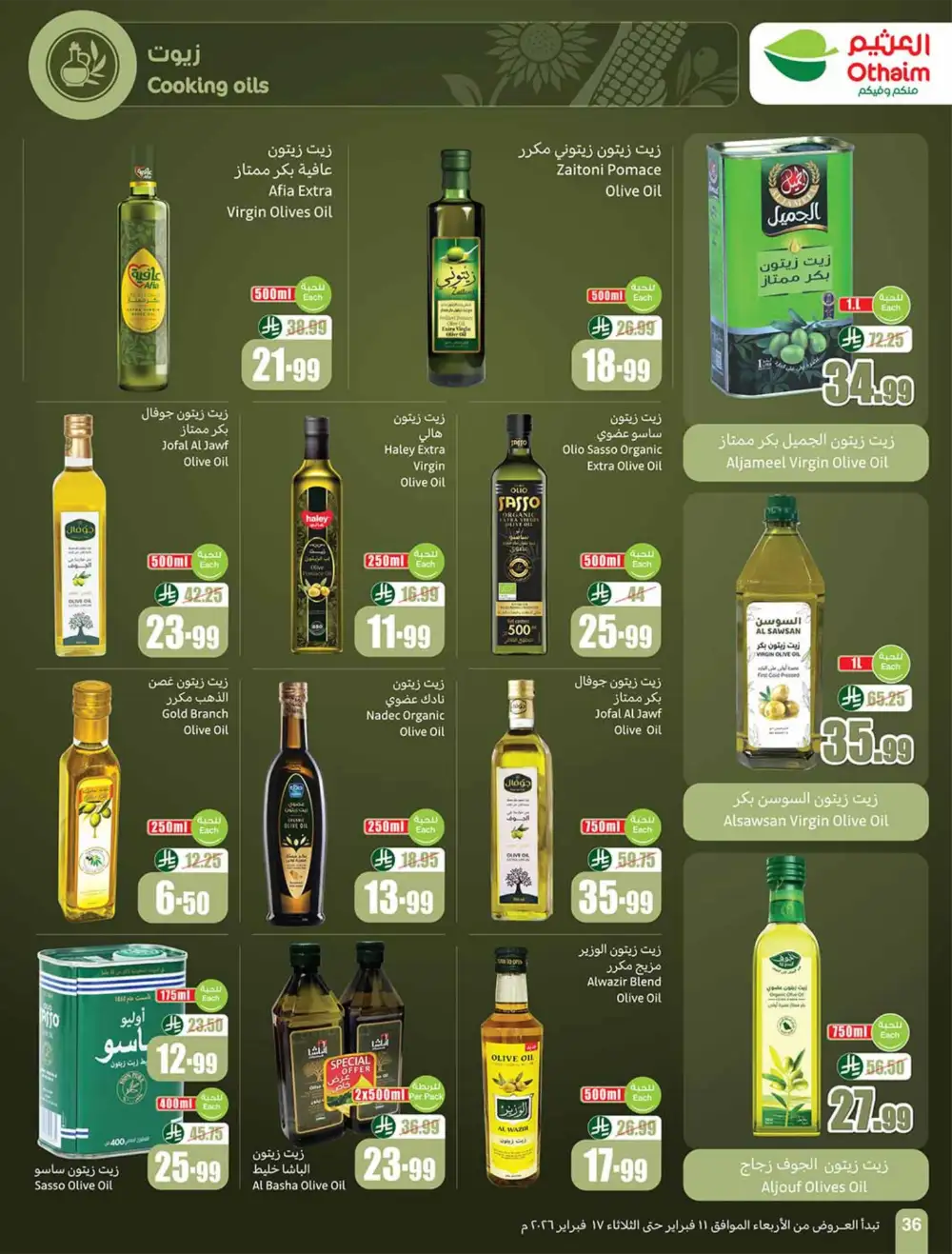 Ramadan Deals 2026 | Weekly Flyer Feb 11-17