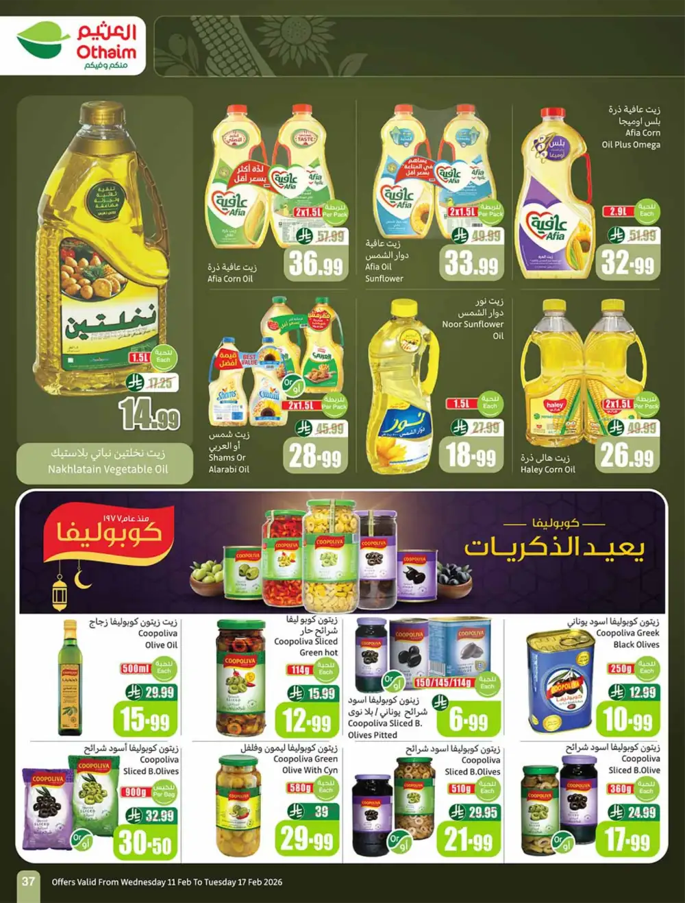 Ramadan Deals 2026 | Weekly Flyer Feb 11-17
