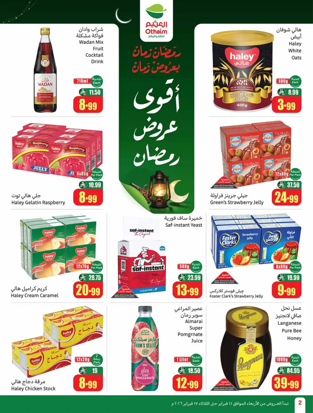 Ramadan Deals 2026 | Weekly Flyer Feb 11-17