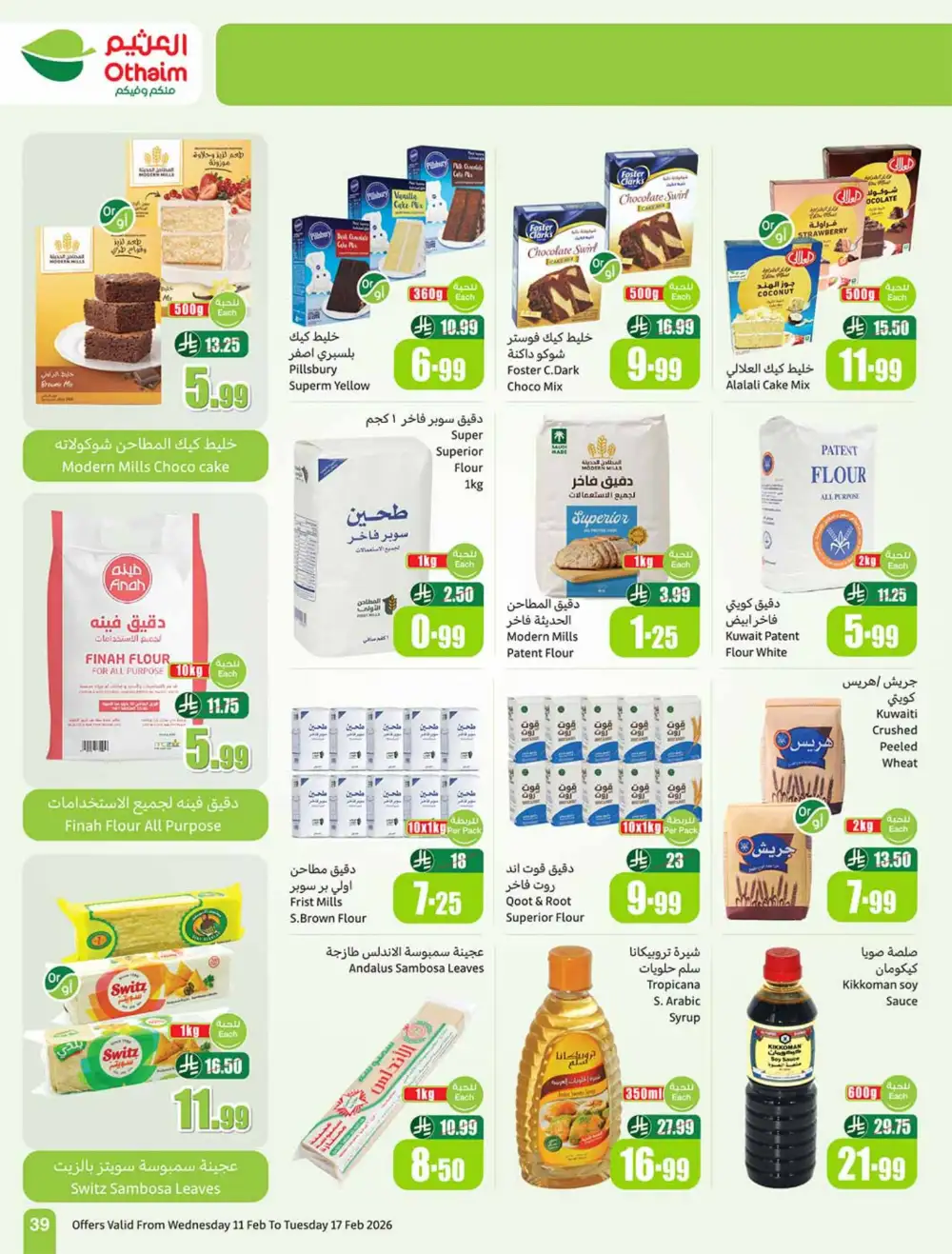 Ramadan Deals 2026 | Weekly Flyer Feb 11-17