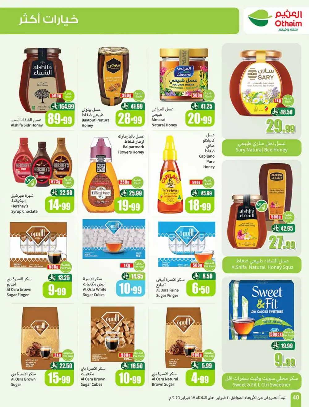 Ramadan Deals 2026 | Weekly Flyer Feb 11-17