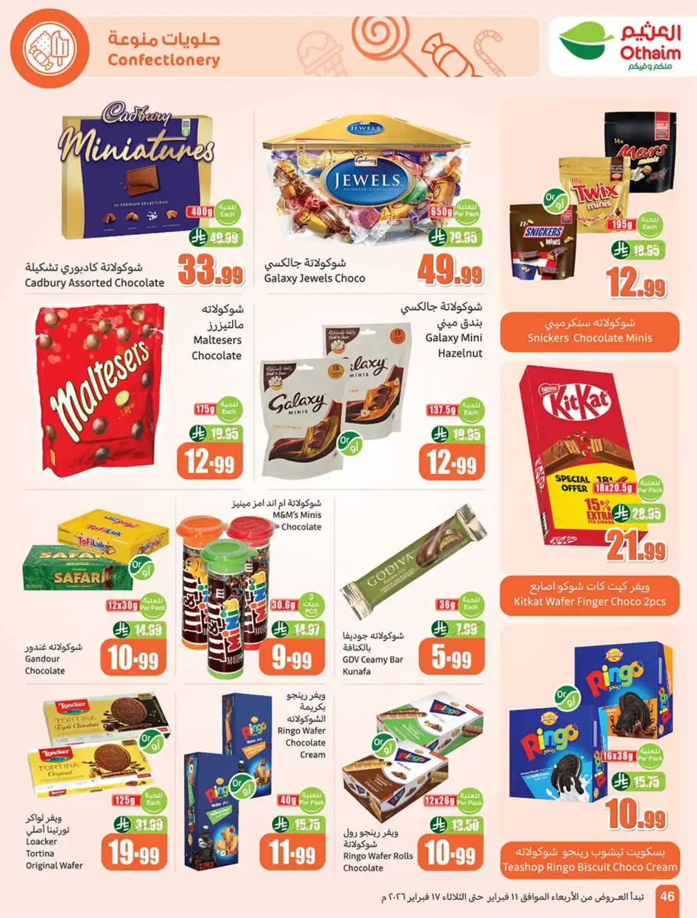 Ramadan Deals 2026 | Weekly Flyer Feb 11-17