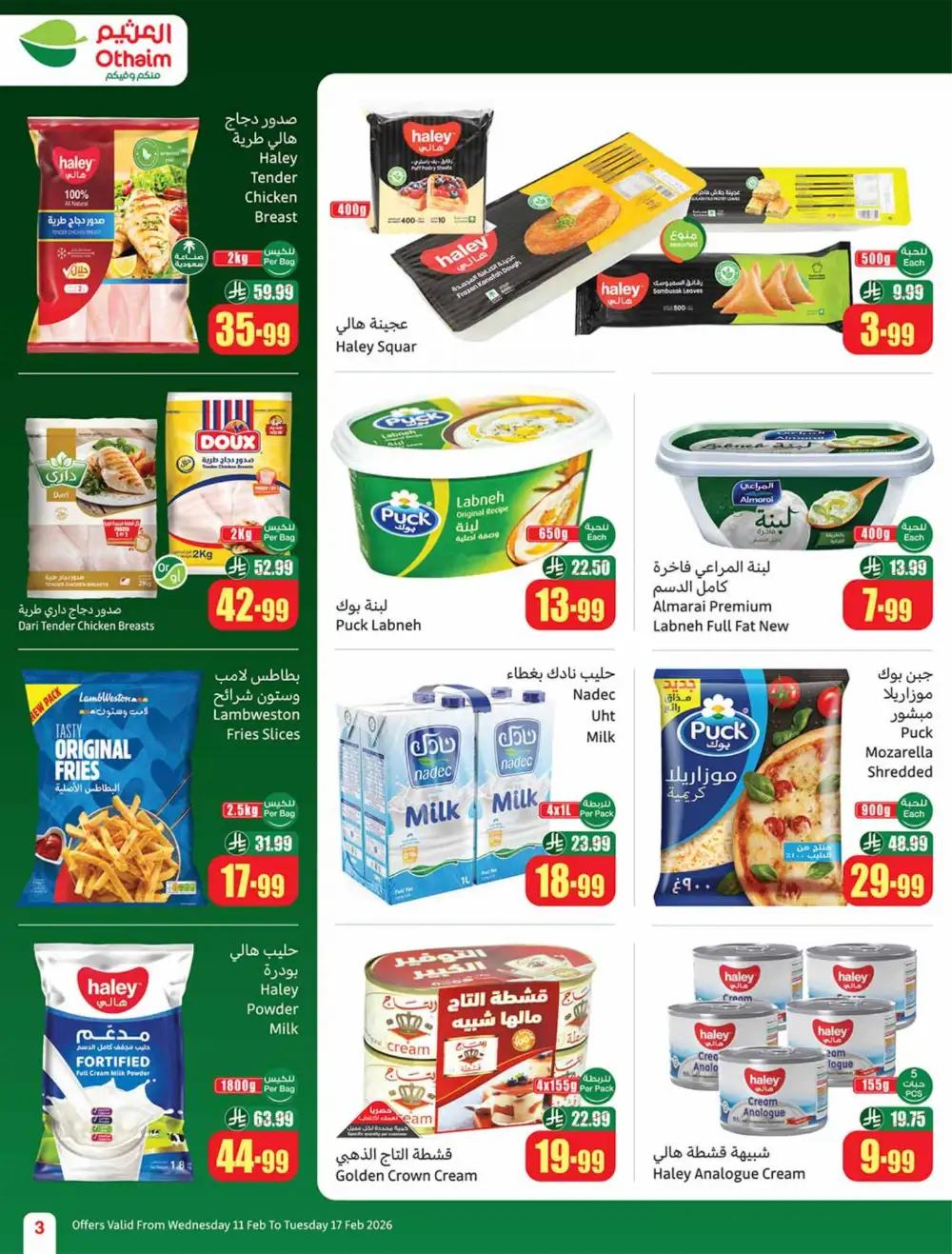 Ramadan Deals 2026 | Weekly Flyer Feb 11-17
