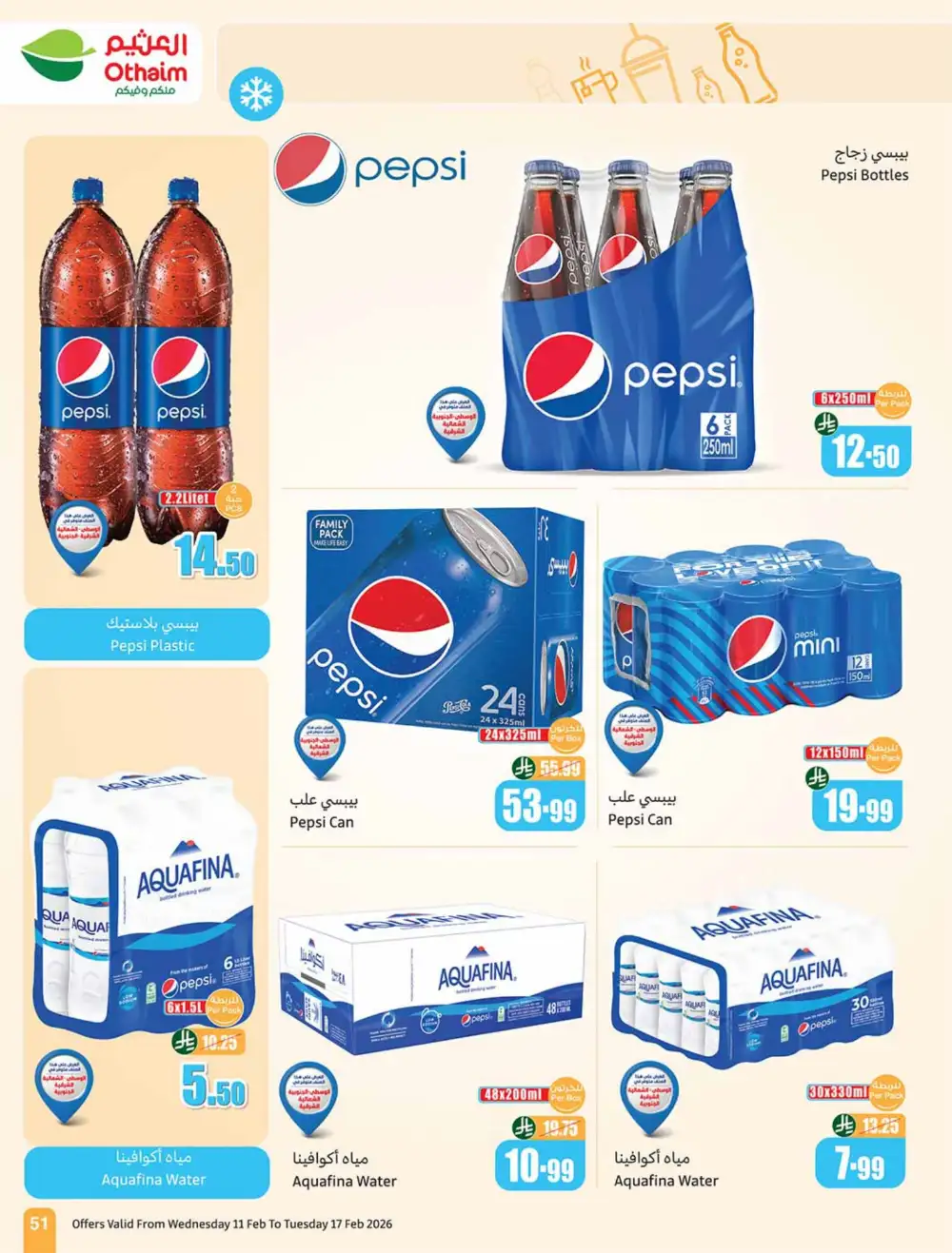 Ramadan Deals 2026 | Weekly Flyer Feb 11-17