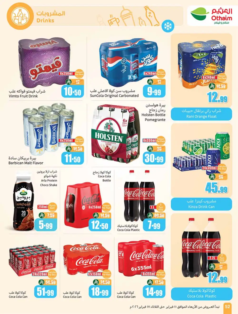 Ramadan Deals 2026 | Weekly Flyer Feb 11-17