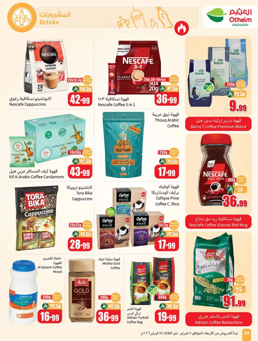 Ramadan Deals 2026 | Weekly Flyer Feb 11-17