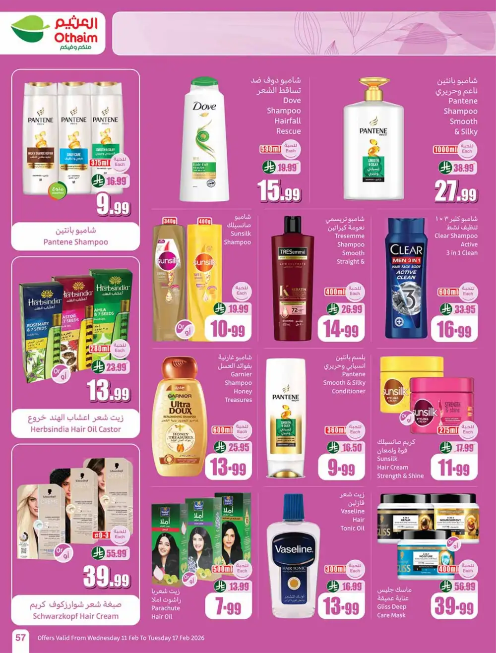Ramadan Deals 2026 | Weekly Flyer Feb 11-17