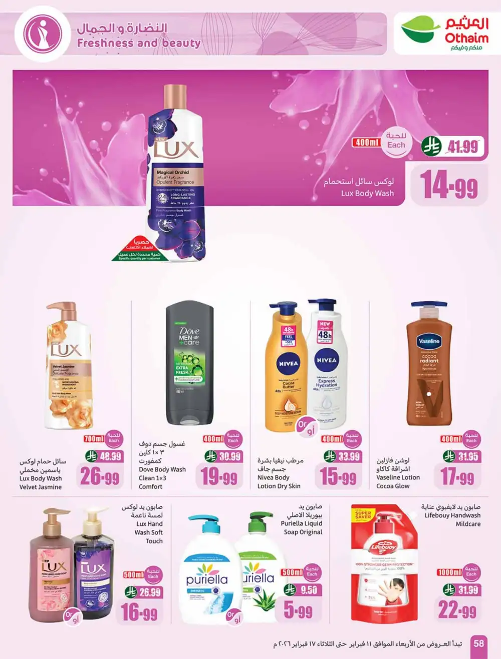 Ramadan Deals 2026 | Weekly Flyer Feb 11-17