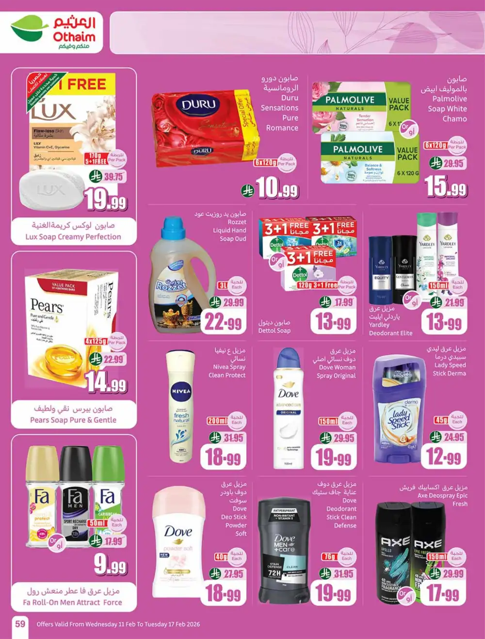 Ramadan Deals 2026 | Weekly Flyer Feb 11-17