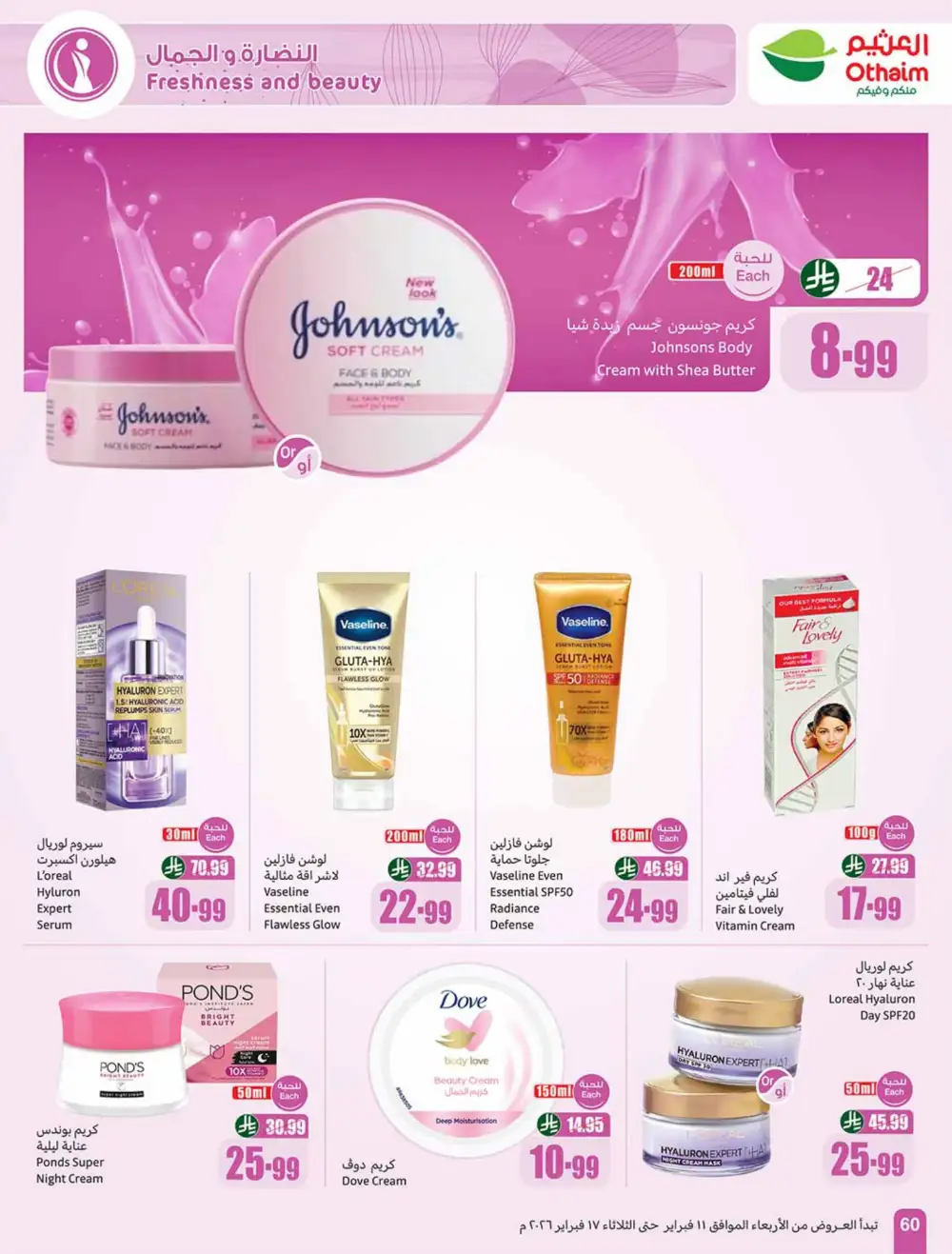 Ramadan Deals 2026 | Weekly Flyer Feb 11-17