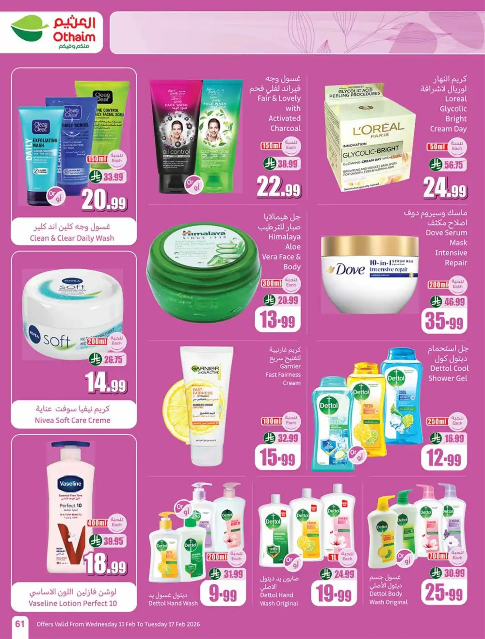 Ramadan Deals 2026 | Weekly Flyer Feb 11-17