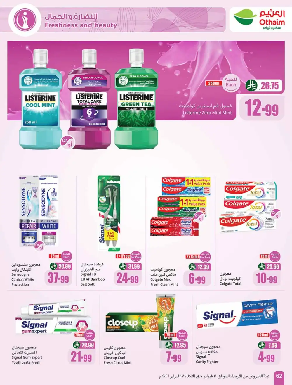 Ramadan Deals 2026 | Weekly Flyer Feb 11-17