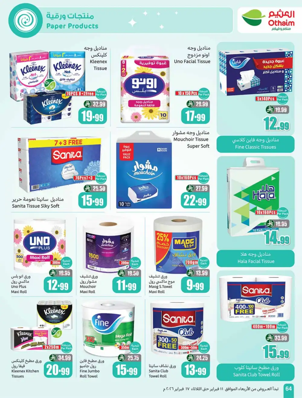 Ramadan Deals 2026 | Weekly Flyer Feb 11-17
