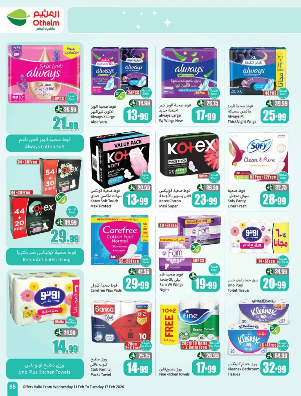 Ramadan Deals 2026 | Weekly Flyer Feb 11-17