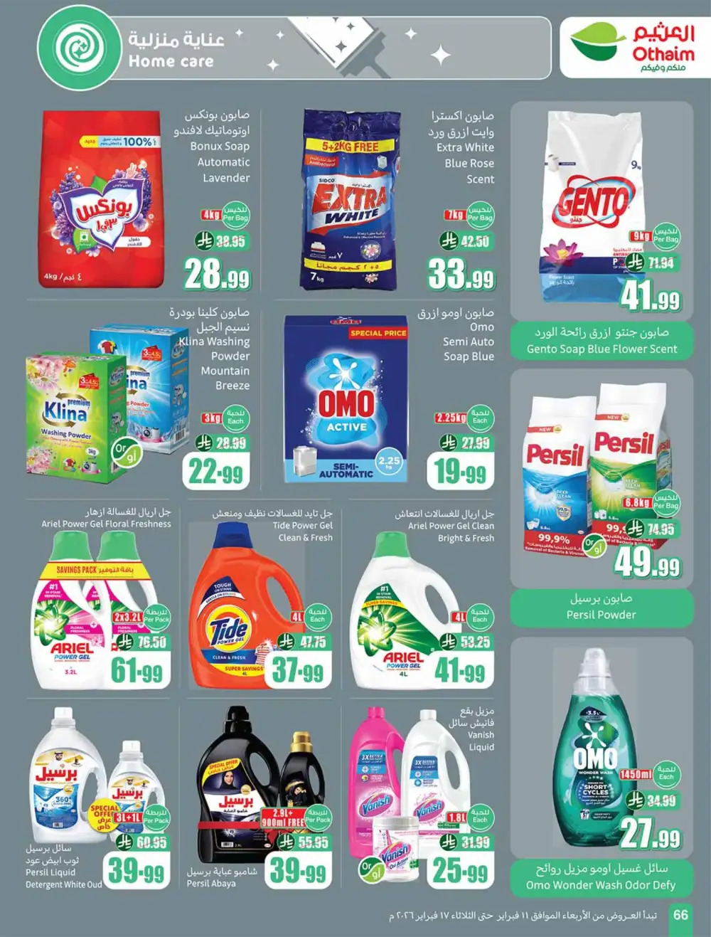 Ramadan Deals 2026 | Weekly Flyer Feb 11-17