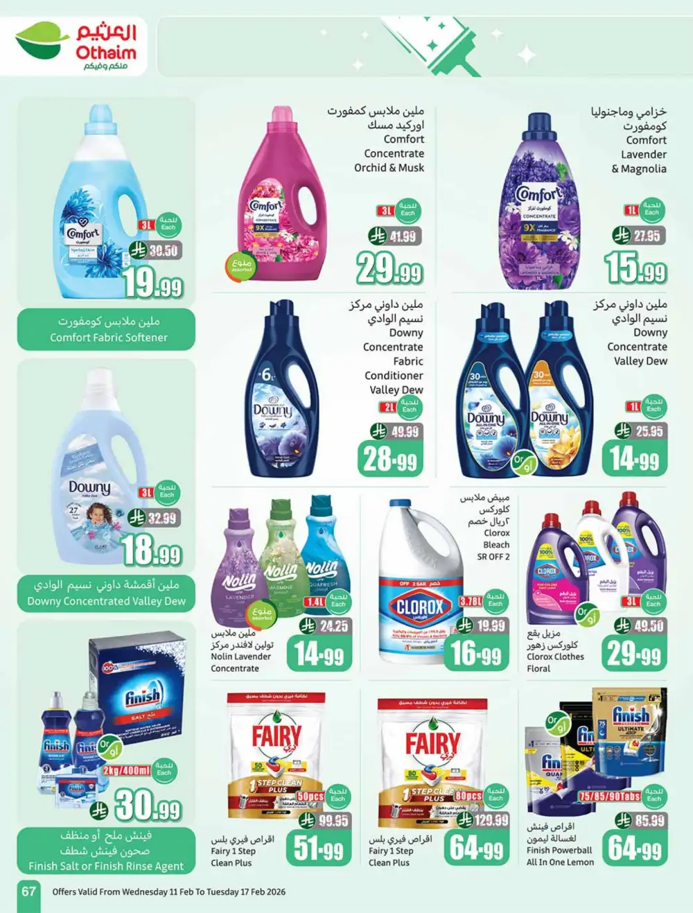 Ramadan Deals 2026 | Weekly Flyer Feb 11-17