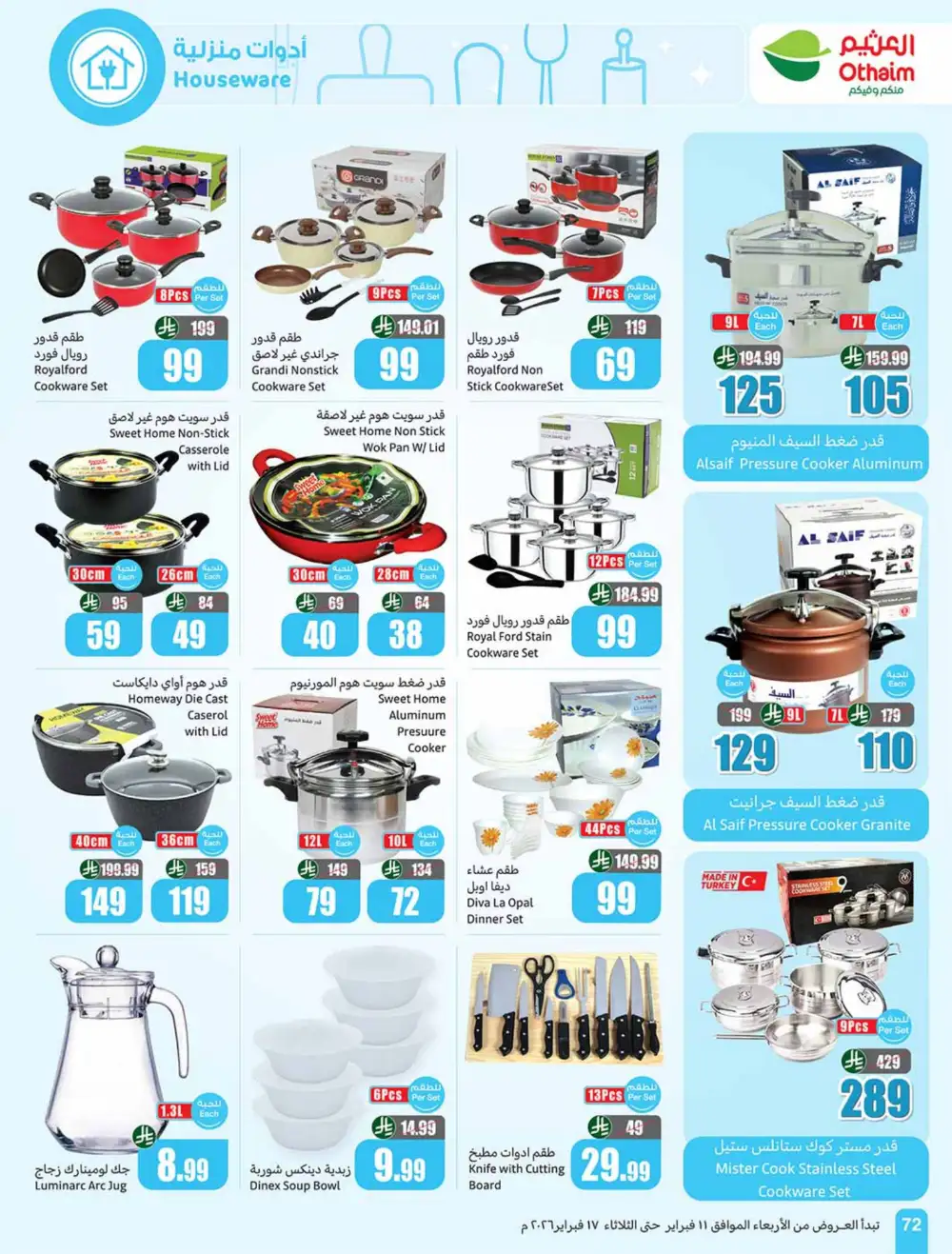 Ramadan Deals 2026 | Weekly Flyer Feb 11-17