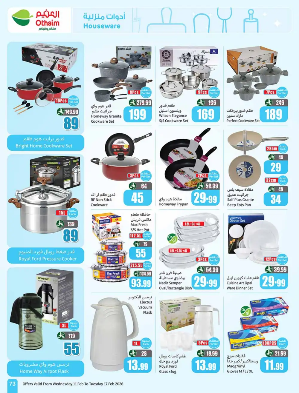Ramadan Deals 2026 | Weekly Flyer Feb 11-17