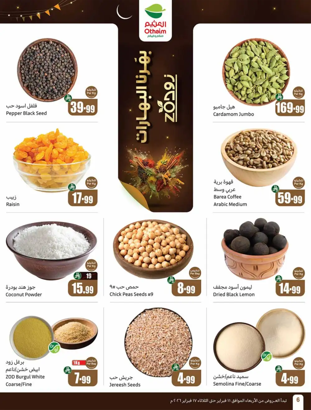 Ramadan Deals 2026 | Weekly Flyer Feb 11-17