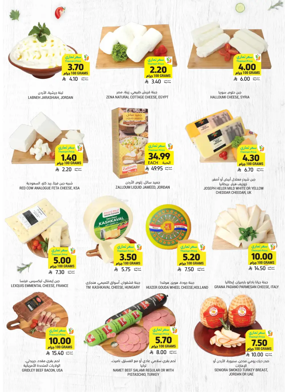 Ramadan Offers 2026 - Big Savings on Groceries & Kitchenware