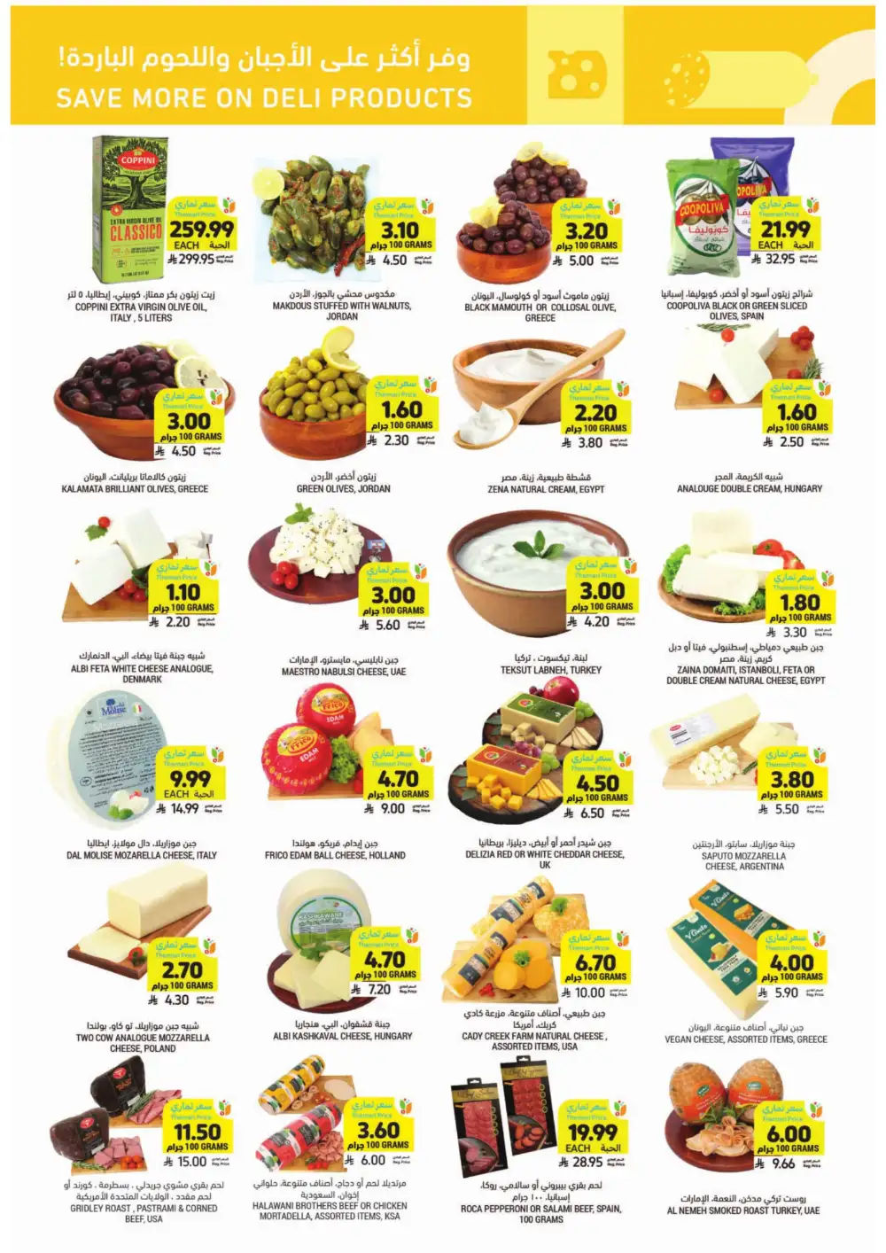 Ramadan Offers 2026 - Big Savings on Groceries & Kitchenware