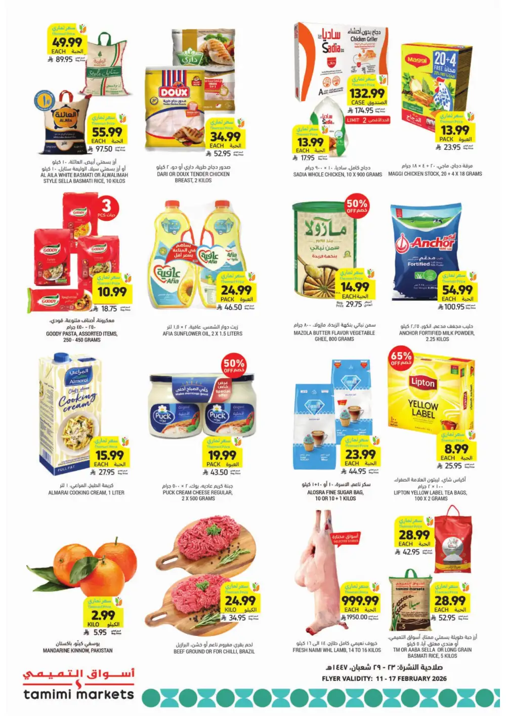 Ramadan Offers 2026 - Big Savings on Groceries & Kitchenware
