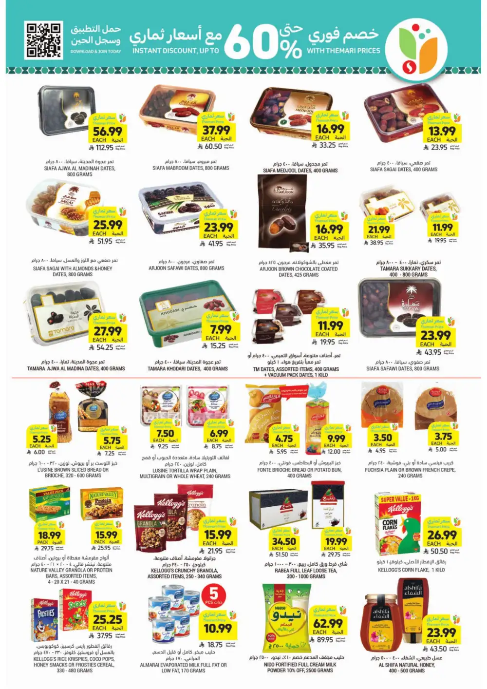 Ramadan Offers 2026 - Big Savings on Groceries & Kitchenware