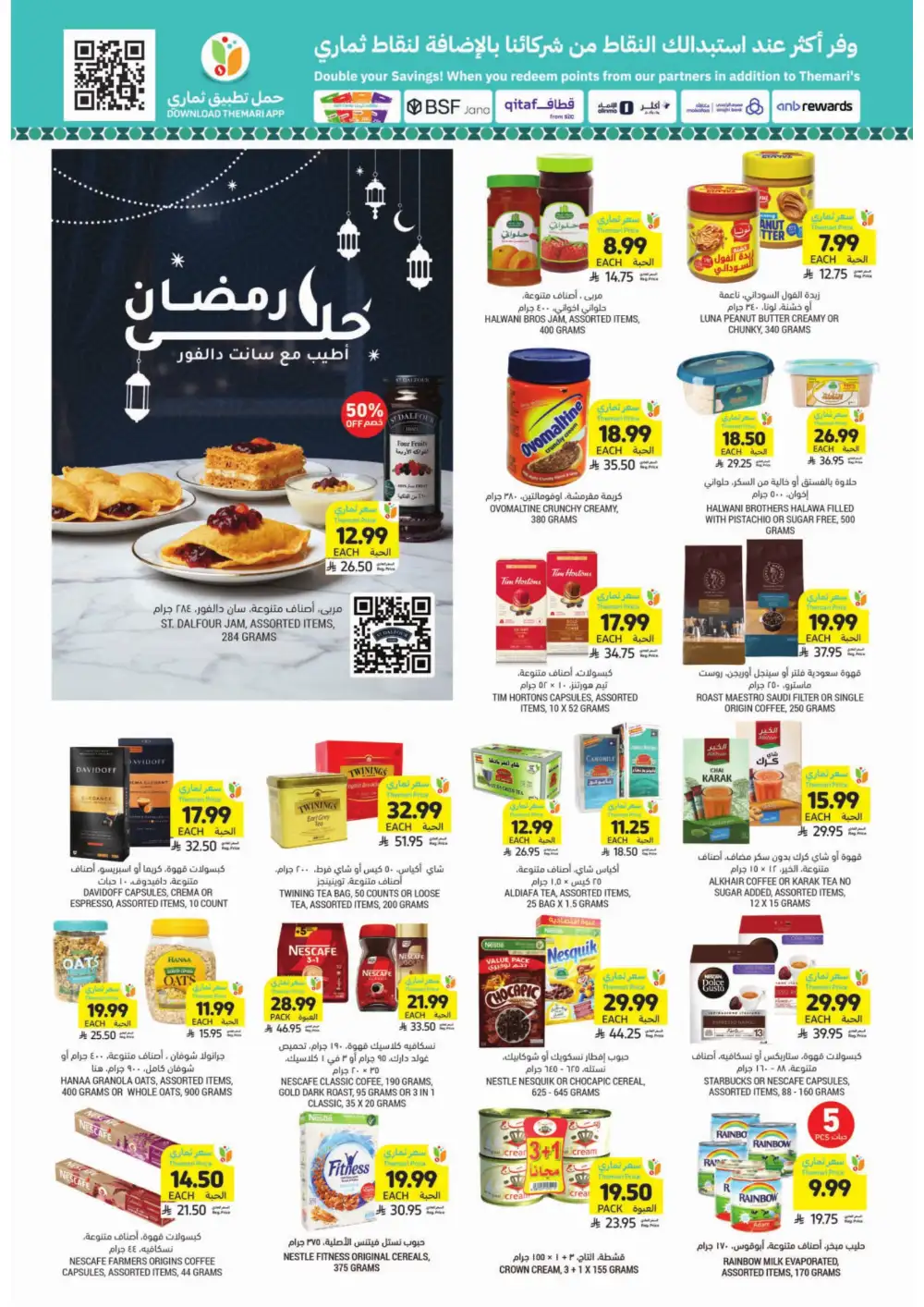 Ramadan Offers 2026 - Big Savings on Groceries & Kitchenware