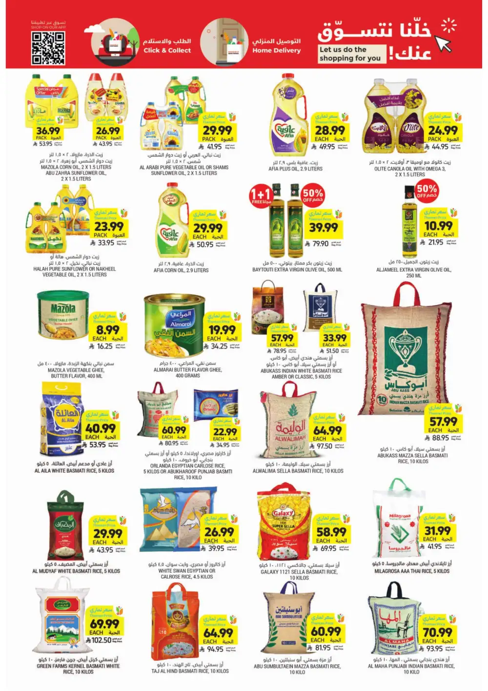 Ramadan Offers 2026 - Big Savings on Groceries & Kitchenware