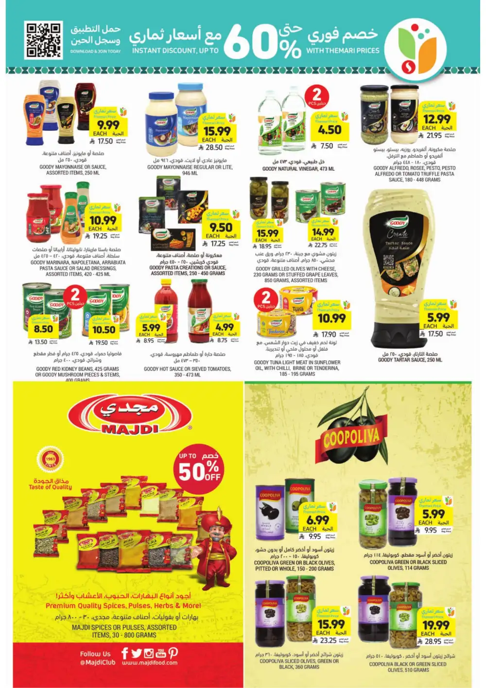 Ramadan Offers 2026 - Big Savings on Groceries & Kitchenware