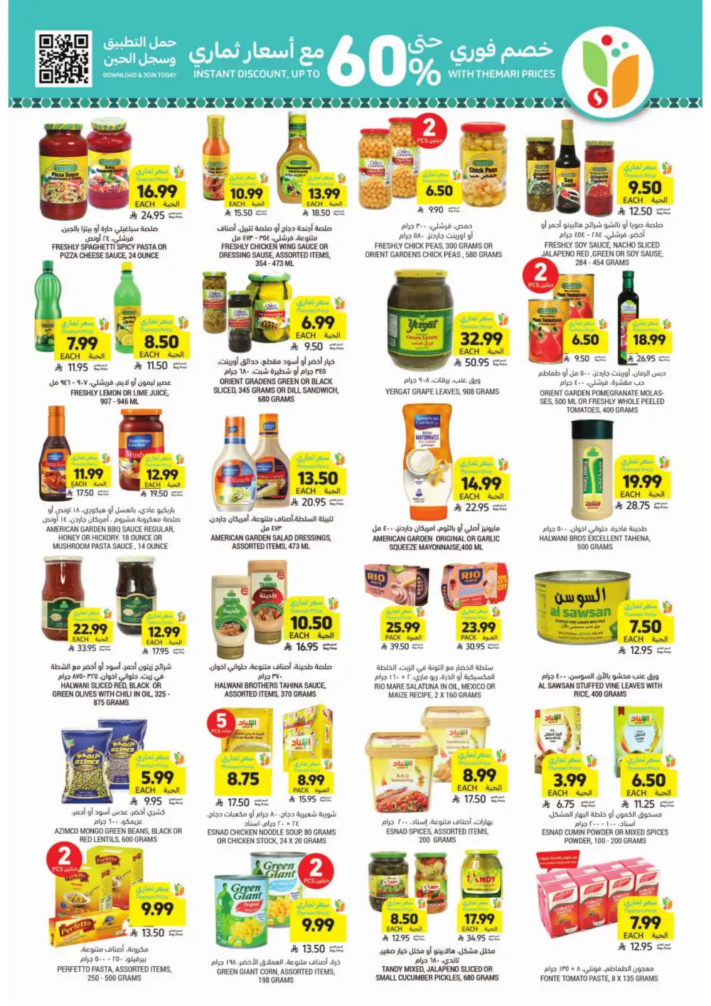 Ramadan Offers 2026 - Big Savings on Groceries & Kitchenware