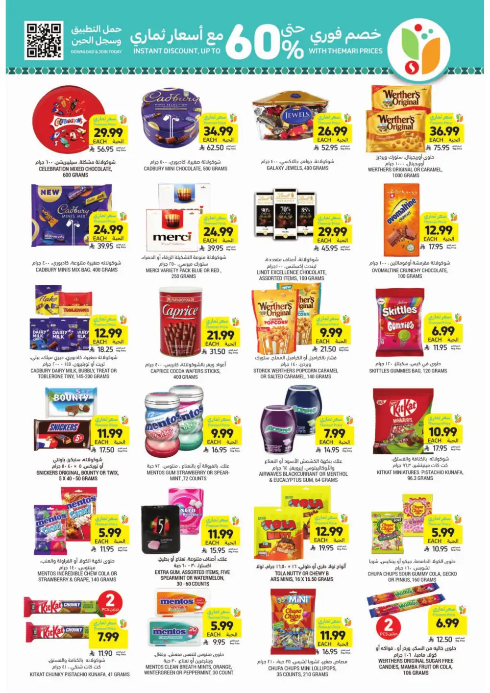 Ramadan Offers 2026 - Big Savings on Groceries & Kitchenware