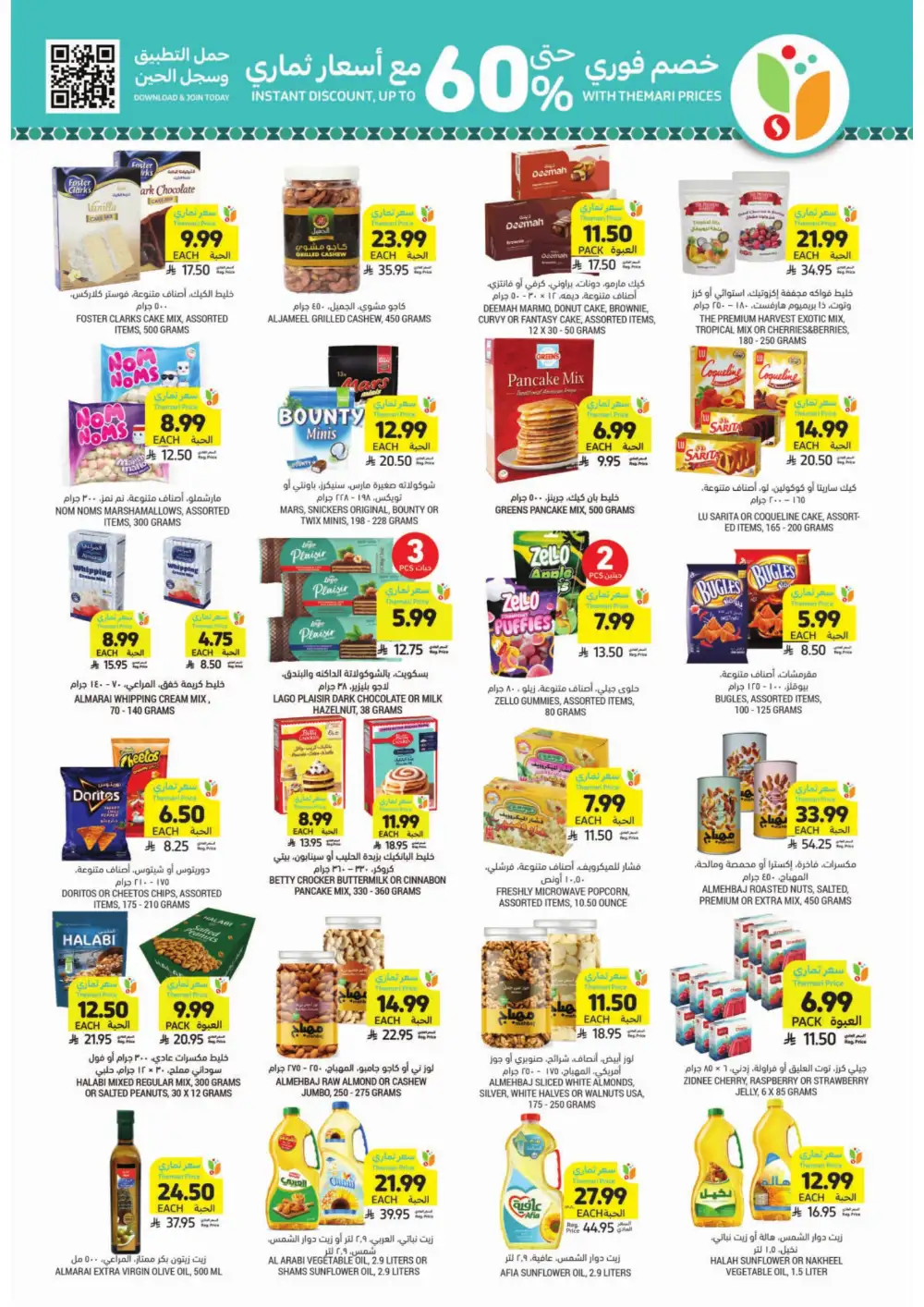 Ramadan Offers 2026 - Big Savings on Groceries & Kitchenware
