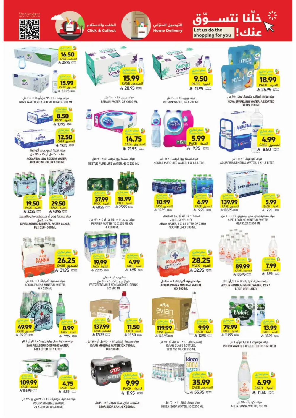 Ramadan Offers 2026 - Big Savings on Groceries & Kitchenware
