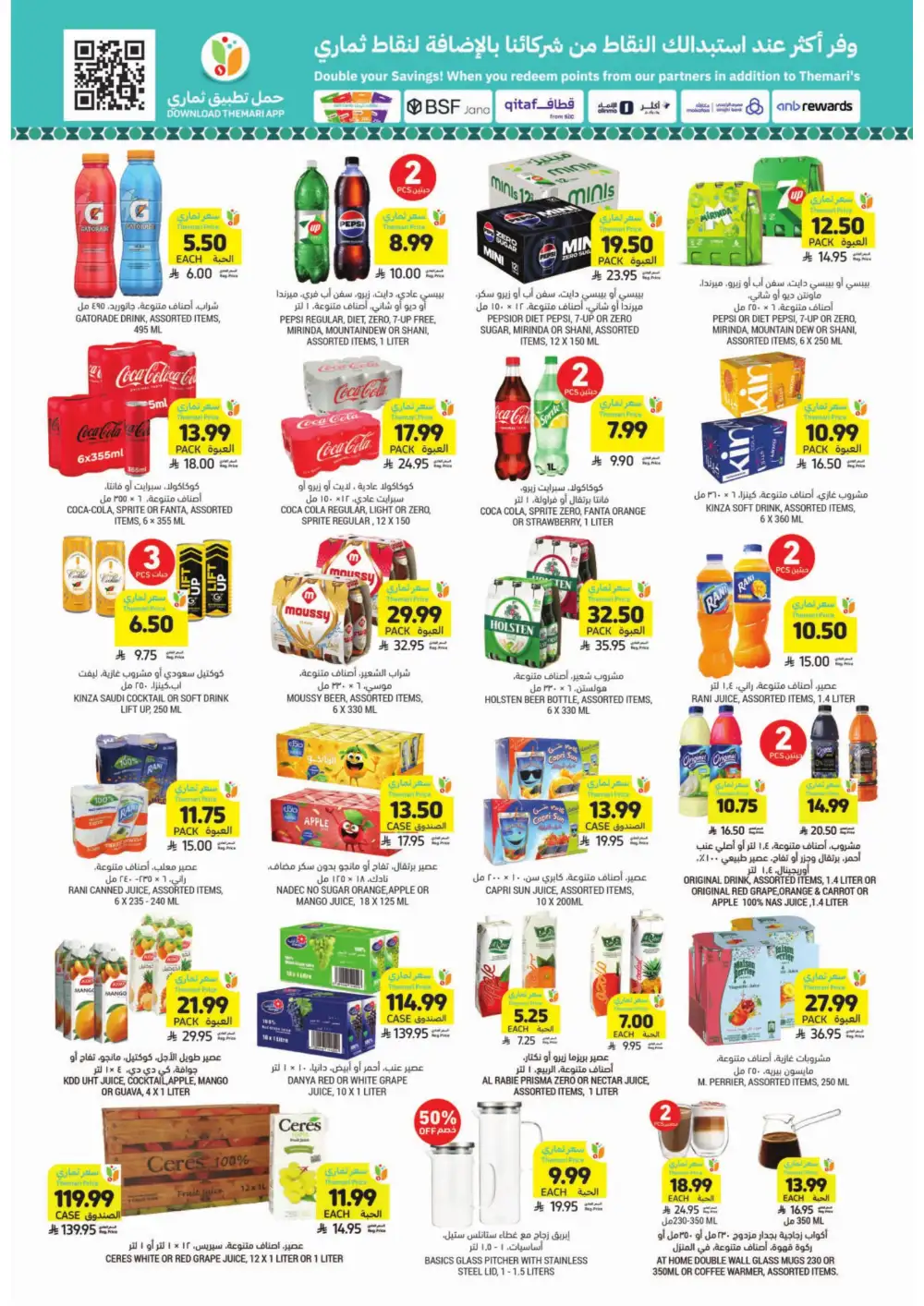 Ramadan Offers 2026 - Big Savings on Groceries & Kitchenware