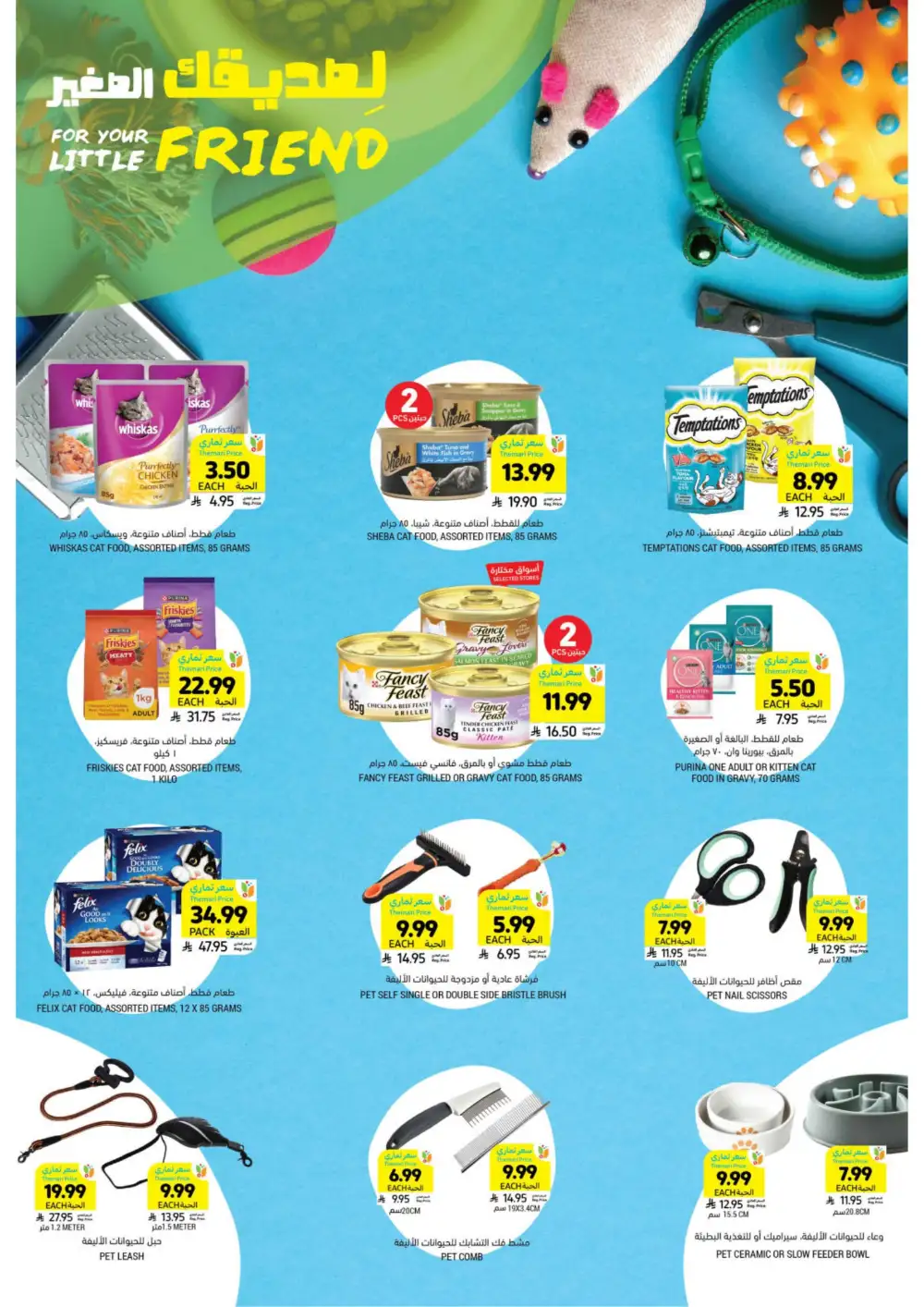 Ramadan Offers 2026 - Big Savings on Groceries & Kitchenware