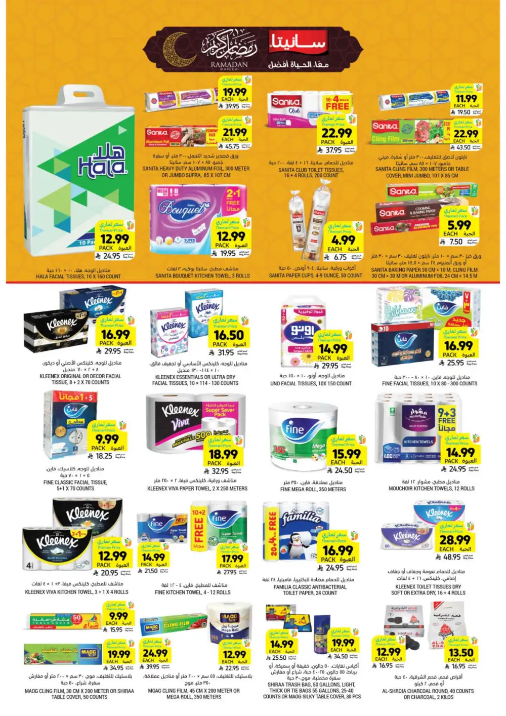 Ramadan Offers 2026 - Big Savings on Groceries & Kitchenware