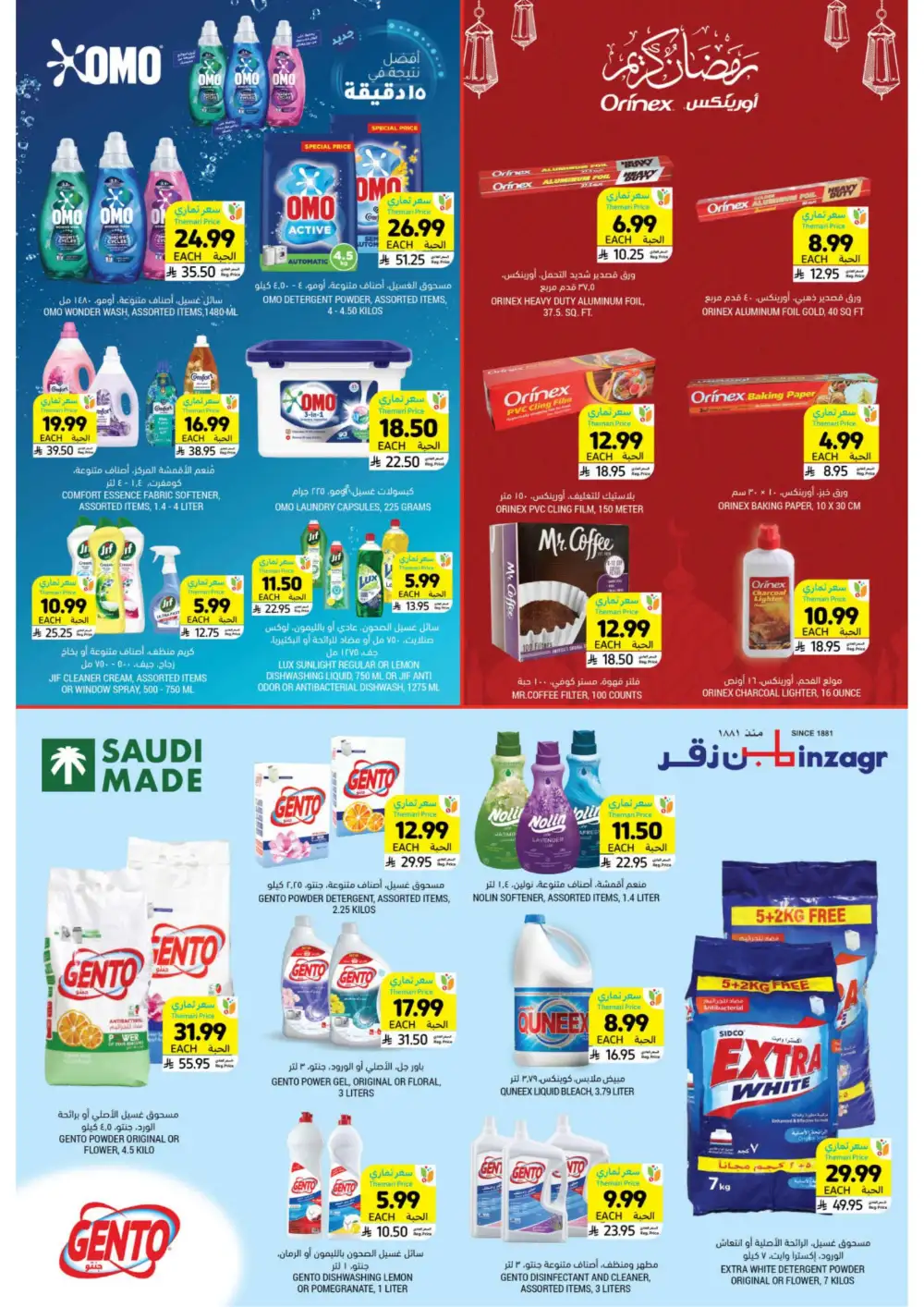 Ramadan Offers 2026 - Big Savings on Groceries & Kitchenware