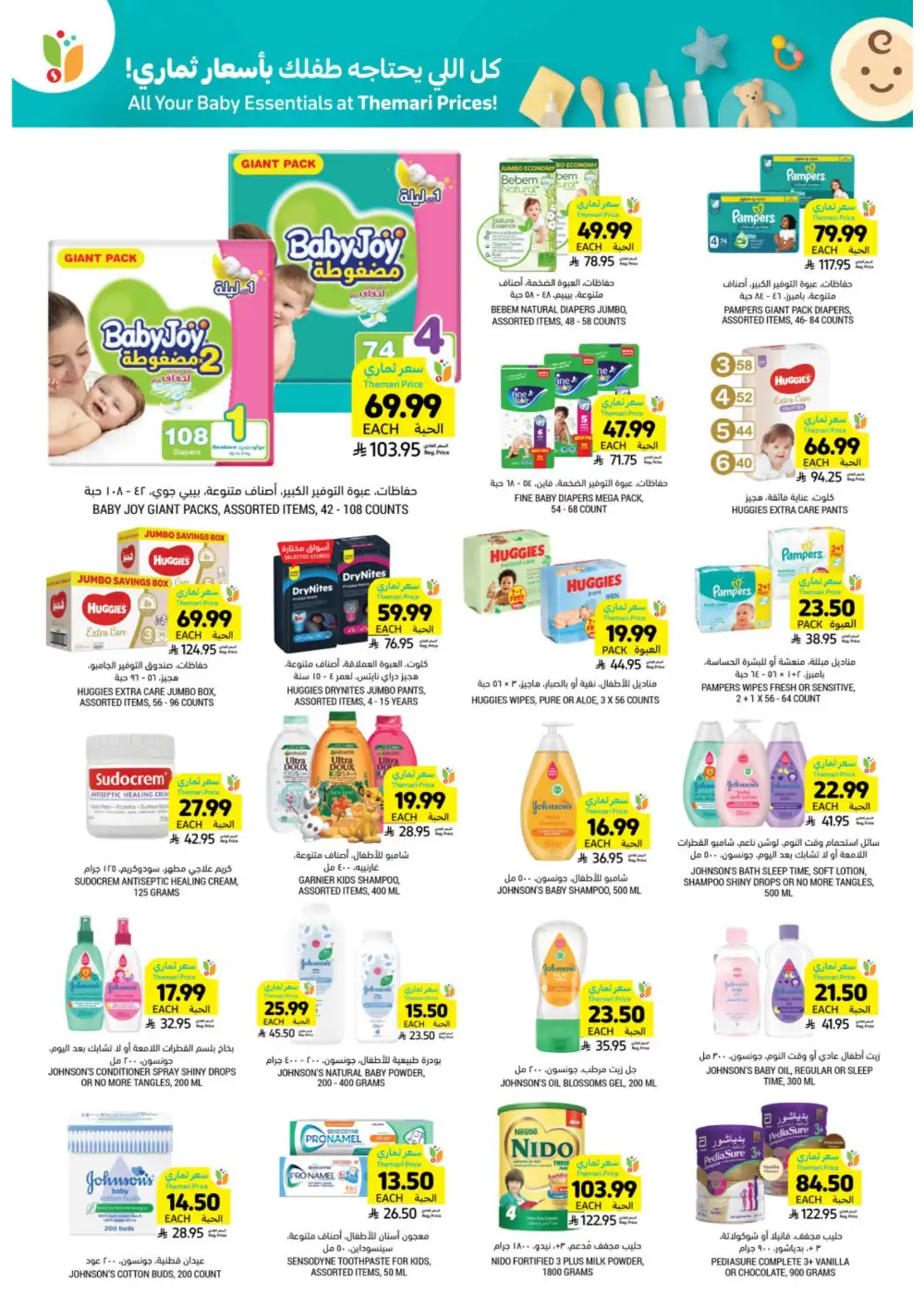 Ramadan Offers 2026 - Big Savings on Groceries & Kitchenware